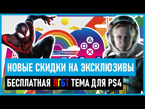 Видео: Актуализация на EU PlayStation Store 9 февруари