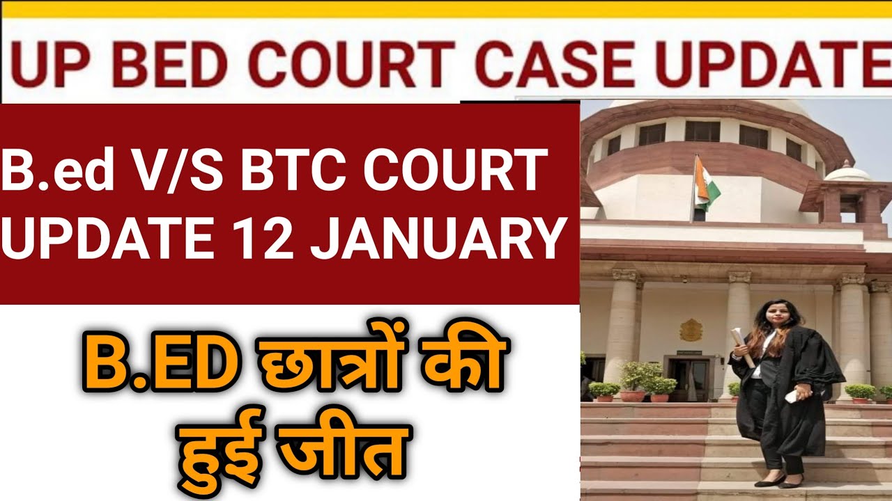 B Ed VS B T C Supreme Court Live Updates B Ed VS B S T C Supreme b-ed-vs-b-t-c-supreme-court-live-updates-b-ed-vs-b-s-t-c-supreme