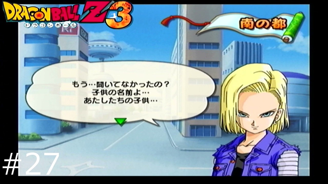 ドラゴンユニバース （クリリン・天津飯編 2週目）「ドラゴンボールZ3