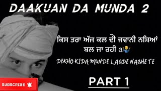 Dakuan Da Munda Short Movie Part-1 Ka Records