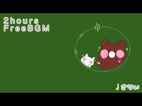 【フリーbgm】やっぱり連休はおうちで…【2時間】−さりい−