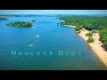 Минское Море 🏖️ облёт пляж N°4, N°5 Заславское  водохранилище