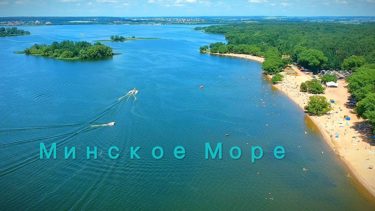 Минское Море Пляжи Фото