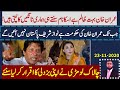 **When Is Nawaz Sharif Coming To Pakistan Maryam Nawaz Announces The Plan || Details BY Waqar Malik