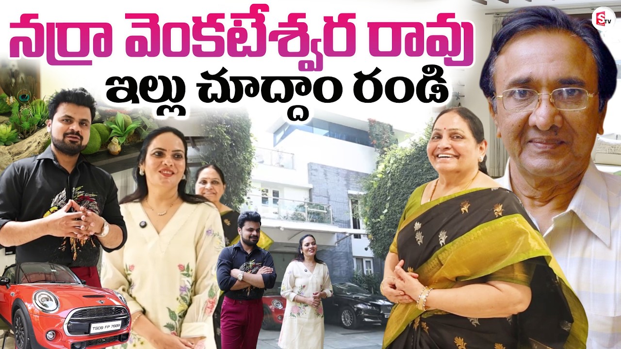 Actor Narra Venkateswara Rao Home Tour | Narra Venkateswara Rao Family Interview | SumanTV Roshan