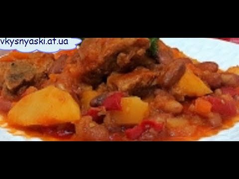 Картофель, запеченный с фасолью