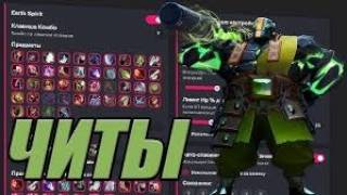 Earth Spirit с лучшим читом. Divine, Dota 2.
