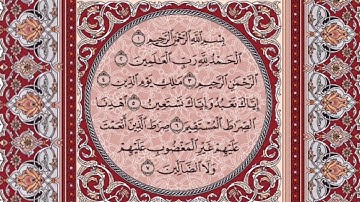 سورة الفاتحة مكررة لمدة نصف ساعة برواية شعبة عن عاصم رحمهما الله تلاوة الشيخ مساعد بن حامد الزهراني