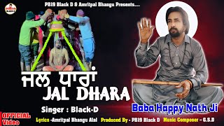 Jal Dhara  Black-D | Baba Happy Nath Ji Main Wale | Latest Punjabi Song 2026