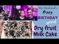 Super Soft Dry fruit Milk cake | My Husband&#39;s Birthday special | sandhya&#39;s creative vlogs