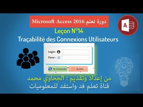 Leçon N°14 :Traçabilité des Connexions Utilisateurs Ms Access 2016