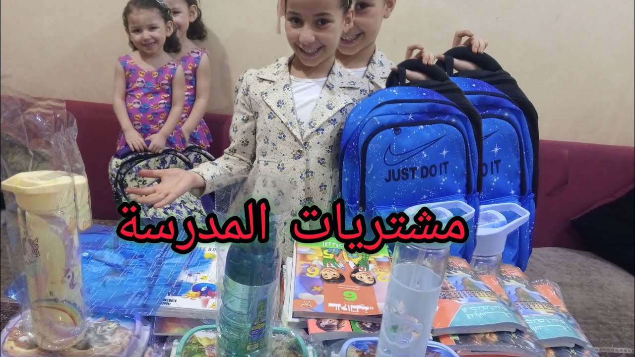 مشتريات المدرسة 2026 والاسعار📚📖back to school