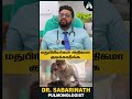 மதுபிரியர்கள் தயவுசெஞ்சு அதிகமா குடிக்காதீங்க  | Dr Sabarinath Explains #alcohol #healthtips
