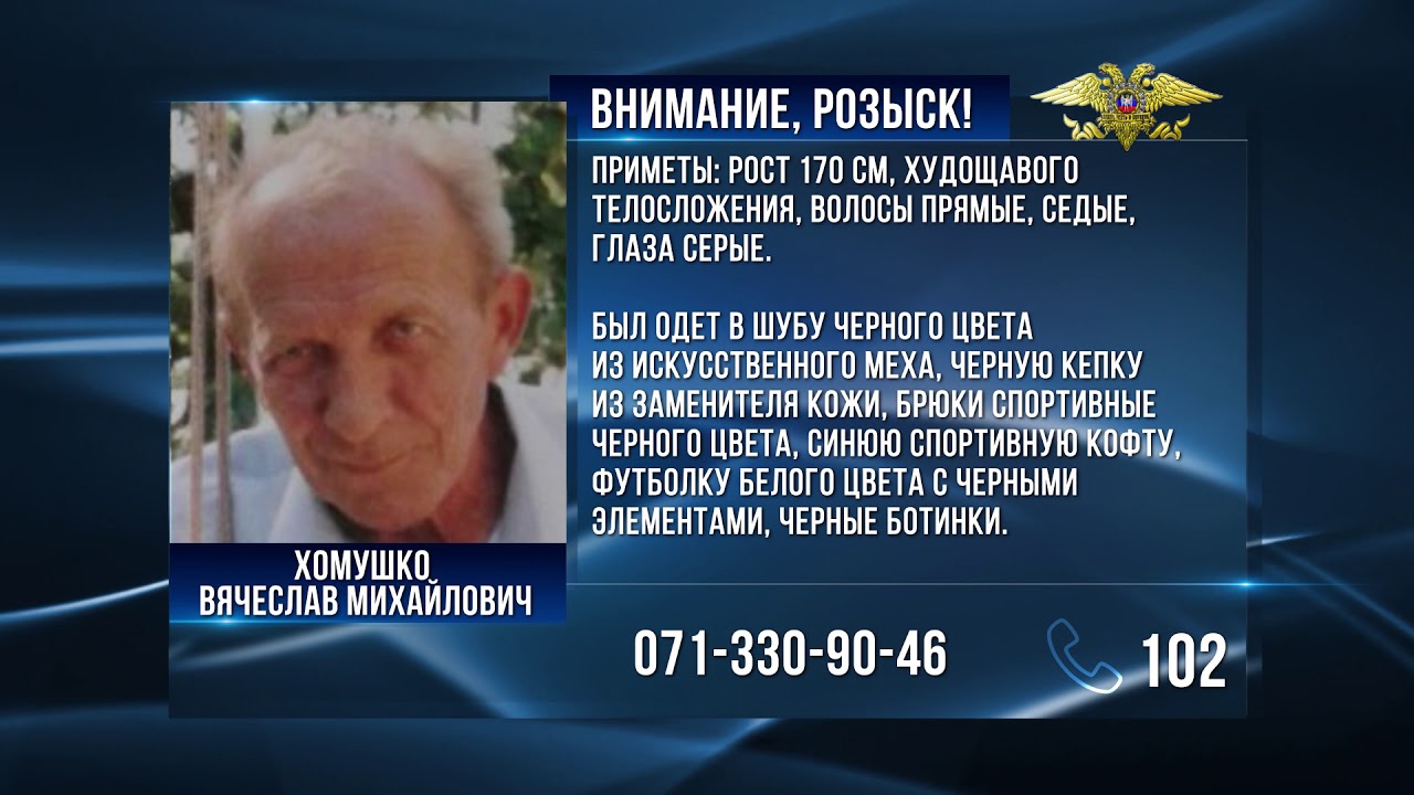 Внимание, розыск! мвд структура