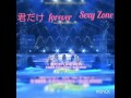 君だけforever