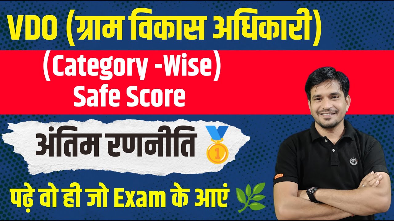 Набор сотрудников VDO (специалистов по развитию села) — безопасный рейтинг по категориям до и пос...