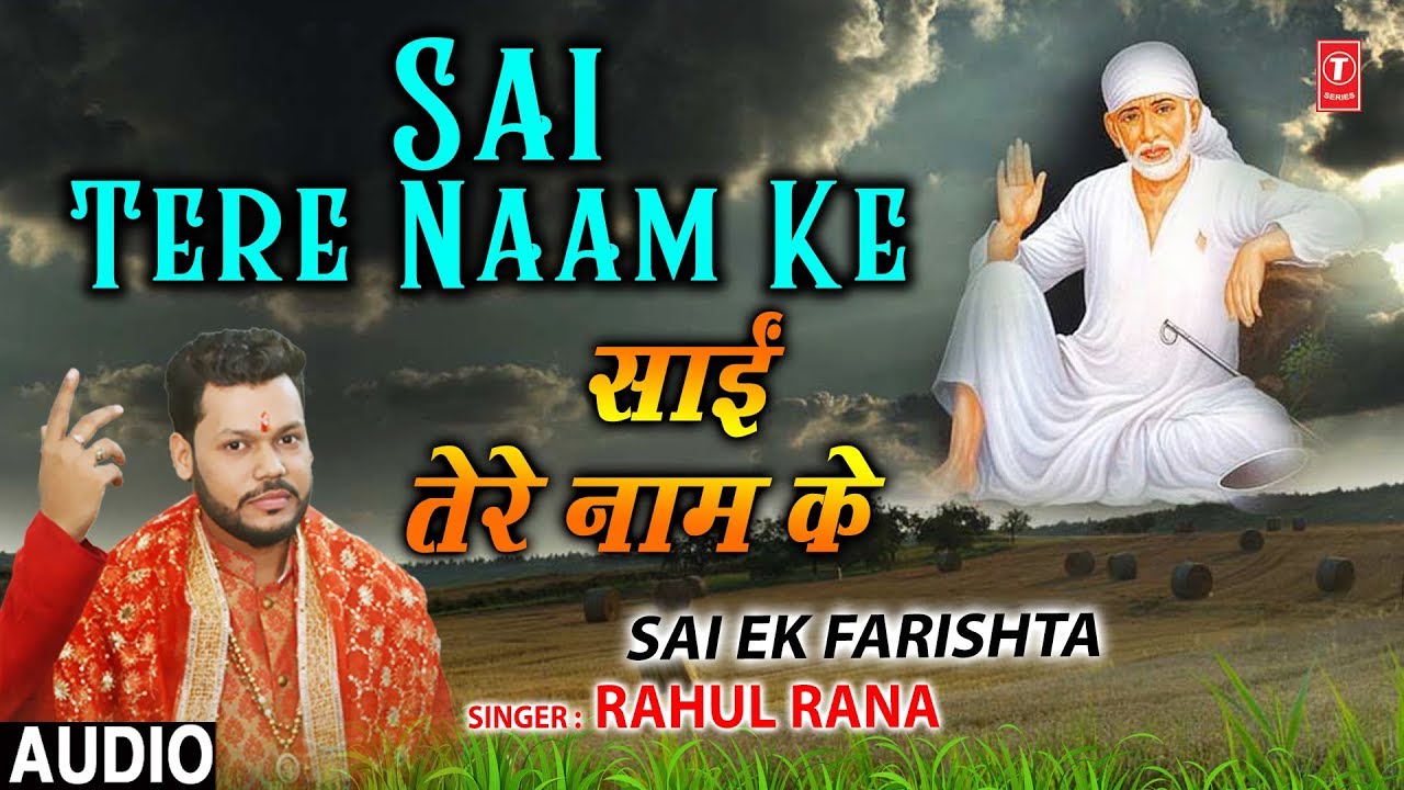 devi bhajan kannada Sai Tere Naam Ke I New Latest Sai Bhajan I RAHUL RANA I Full Audio Song I Sai Ek Farishta