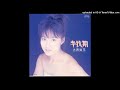 大西結花 - 半抗期 (1985)