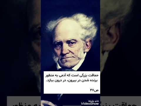 جمله های آرتور شوپنهاور از کتاب در باب حکمت