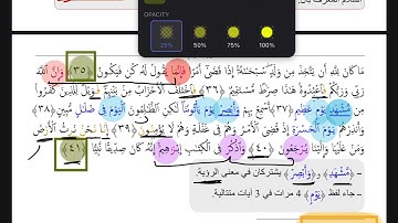 ربط وفهم ايات سوره (مريم )الجزء الثانى من الأيه رقم (٣٥)الى الأيه رقم (٦٨)والمتشابهات 💐🌷🌹