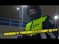 СТАЖЕРА ДПС СПРЯТАЛИ В СЛУЖЕБКЕ И СБЕЖАЛИ