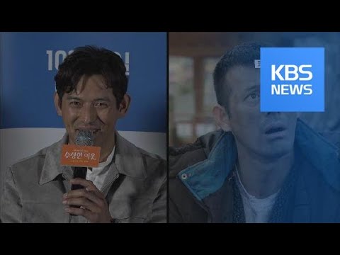 [연예수첩] ‘수상한 이웃’으로 돌아온 오지호…“다 내려놓고 연기했다” / KBS뉴스(News)