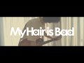 My Hair is Bad「カモフラージュ」ギター 弾いてみた