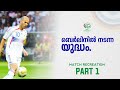 🇫🇷France Vs 🇮🇹Italy | 2006 WC Final | Malayalam Match Recreation | SportsCave