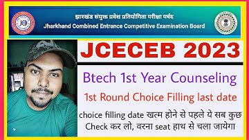 Jcece Btech 2023 1st Round Choice Filling Last Date | jcece btech 2023 counseling | jcece btech 2023