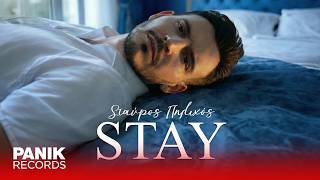 Σταύρος Πηλιχός - Stay - Official Music Video