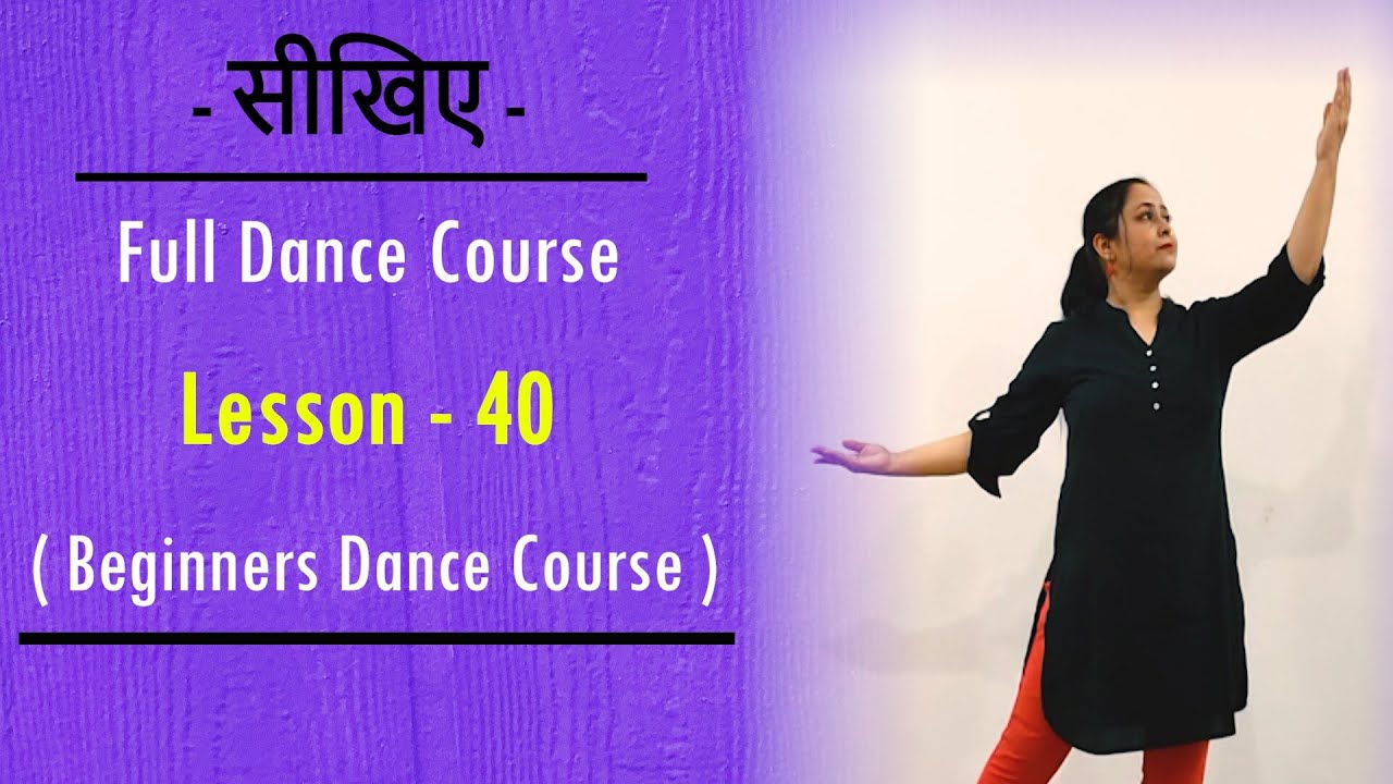 सीखिए - Full Dance Course || Lesson - 40 || महिलाओं के लिए पूरा डांस ...