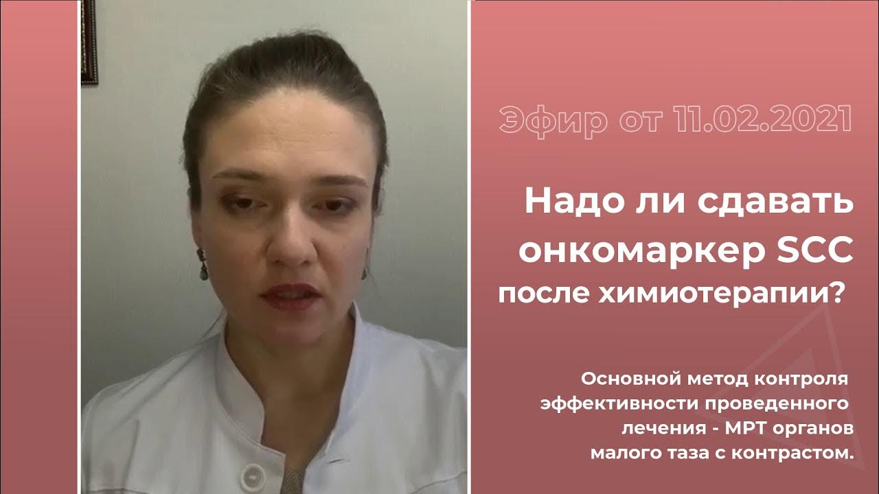 Онкомаркер после химиотерапии. Онкомаркер после химиотерапии