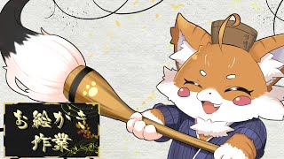 【お絵描き配信】雑談お絵かき作業配信！　27回目【Vtuber】