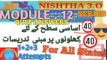 NISHTHA 3.0 FLN 12 Quiz Answer in Urdu #FLN course12 Urdu|#FLN1 Module 12 Urdu Answerkey| M12 Urdu