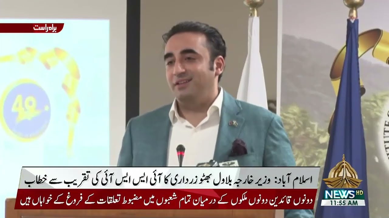 Foreign Minister Addresses Institute of Strategic Studies Islamabad Ceremony - 16-06-2022