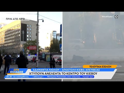 Εμπόλεμη ζώνη το κέντρο του Κιέβου – Τι σχολιάζουν Καλεντερίδης, Σπανός