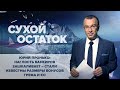 Пронько: Наглость банкиров зашкаливает – размеры бонусов Грефа и Ко