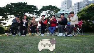 Infinite Challenge, Composer Myeong-su(1), #13, 박명수의 어떤가요(1) 20121027