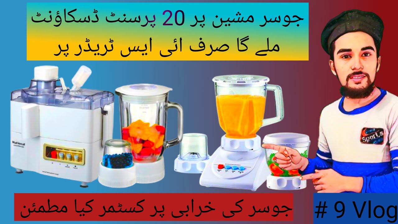 juicer blender machine price in pakistan/juice mixer machine price