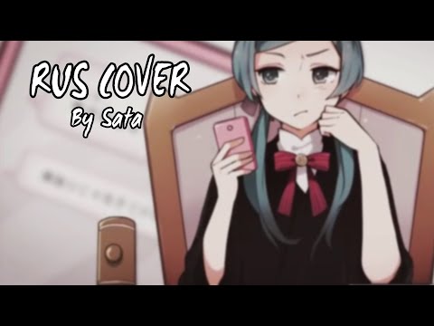 【Sata】 Love Trial / 恋愛裁判 (RUS Cover) HBD Naoto