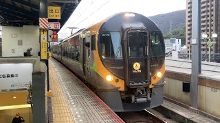 【4K】予讃線 8600系E13+E12編成 特急いしづち103号松山行き 坂出駅発車