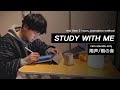 STUDY WITH ME in JAPAN | 🌧RAIN SOUNDS only | 2 hour pomodoro(NO MUSIC) | white noise, +timer, +alarm