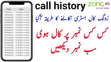 Zong call history check kare|Zong cdr data|Get call details of any mobile number|2025