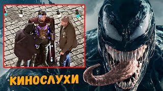 ВЕНОМ - ПРОВАЛИЛСЯ? МИСТЕРИО В ЧЕЛОВЕК-ПАУК 2? РУССКИЕ ВИНОВАТЫ В ПРОВАЛЕ ЗВЕЗДНЫХ ВОЙН ВЕНОМ - ПРОВАЛИЛСЯ? МИСТЕРИО В ЧЕЛОВЕК-ПАУК 2? РУССКИЕ ВИНОВАТЫ В ПРОВАЛЕ ЗВЕЗДНЫХ ВОЙН