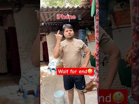 फ़ोन के लिए #ytshorts #comedy #funny #viral #family #trendingshorts #feedshorts
