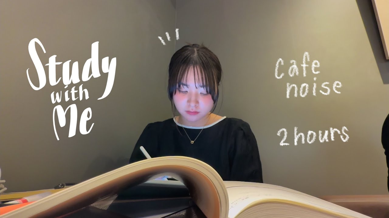 バイト後のお勉強タイムです【study with me 】2h|cafe noise
