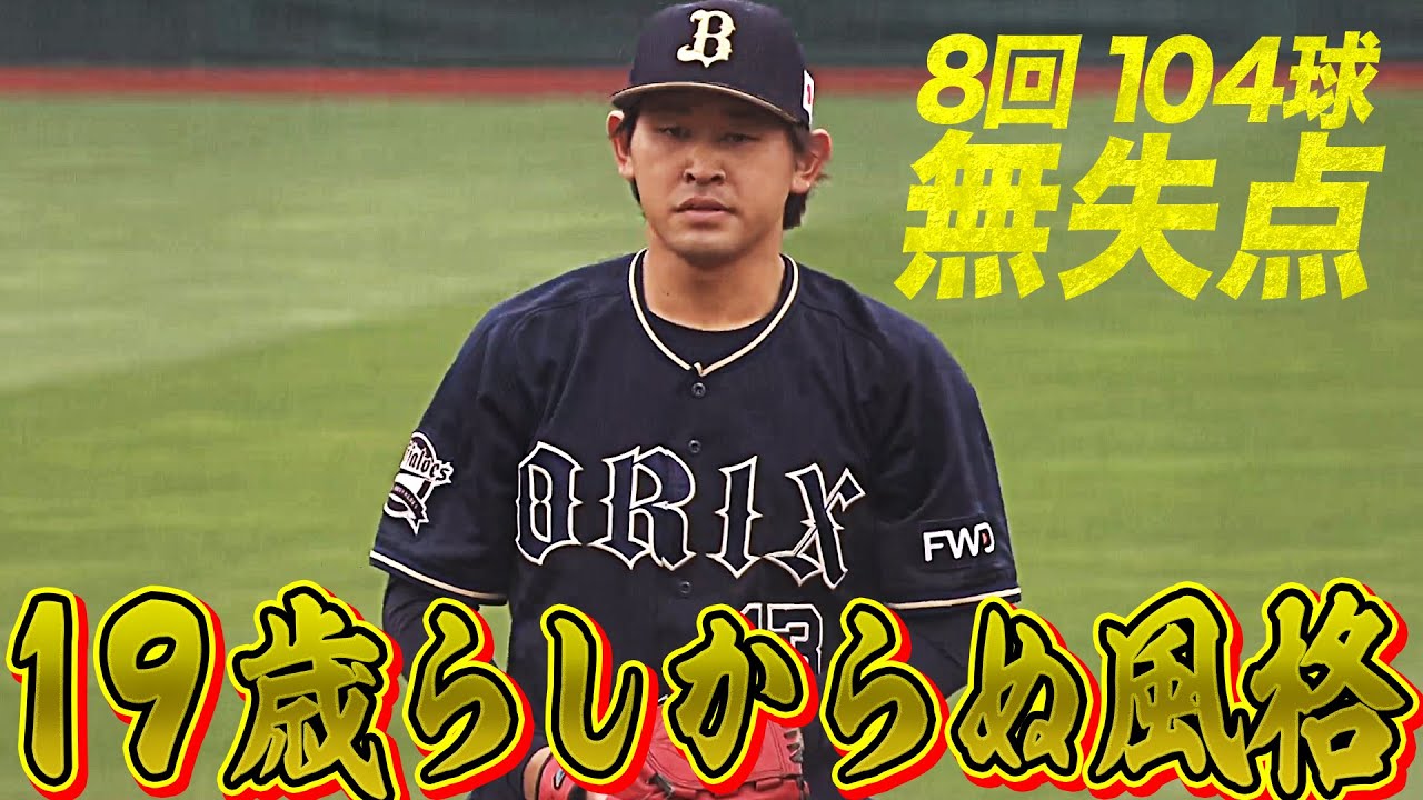 宮城大弥の彼女 結婚は 貧乏伝説エピソード 父親 母親 年俸も紹介 野球好き Com