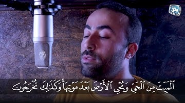 ماتيسر من سورة الروم/محمد يوسف عبد الجواد