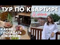 Как Выбрать Квартиру на Airbnb | ОЖИДАНИЯ vs РЕАЛЬНОСТЬ