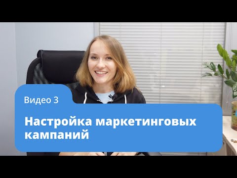 Видео: Как экспортировать список кампании в Salesforce?